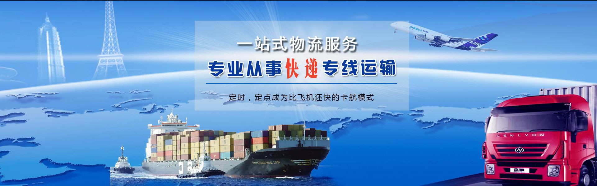 浑江到克罗地亚物流公司-浑江至克罗地亚物流专线-浑江空运到克罗地亚-优时通物流有限公司