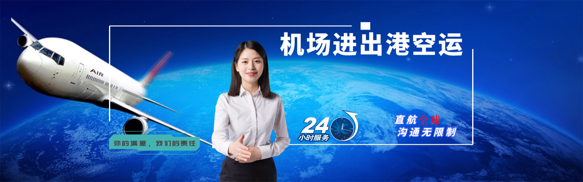 浑江到克罗地亚物流公司-浑江至克罗地亚物流专线-浑江空运到克罗地亚-优时通物流有限公司