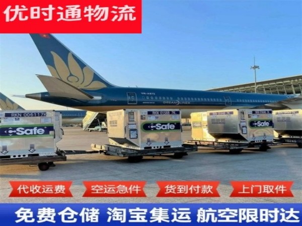 浑江到克罗地亚空运加急专线